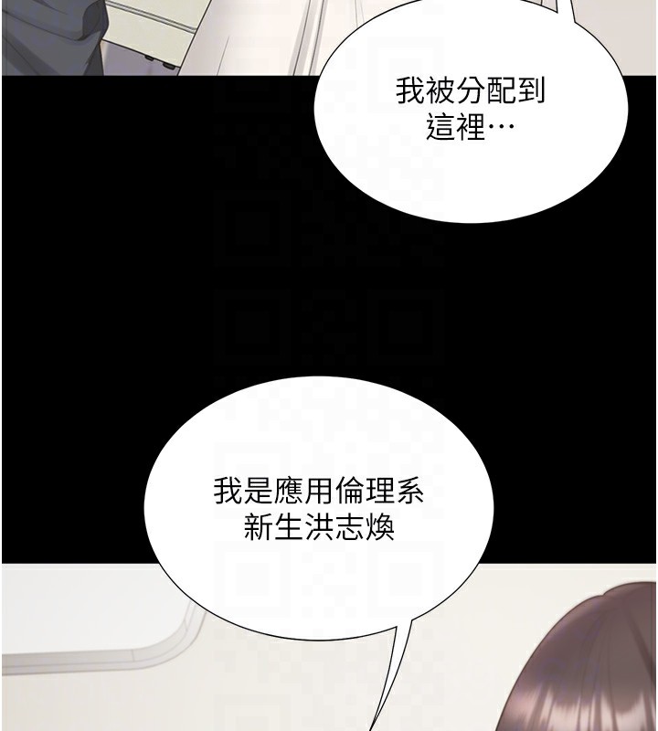 同居上下舖 在线观看 第101話-丹菲父母的過去 漫画图片113