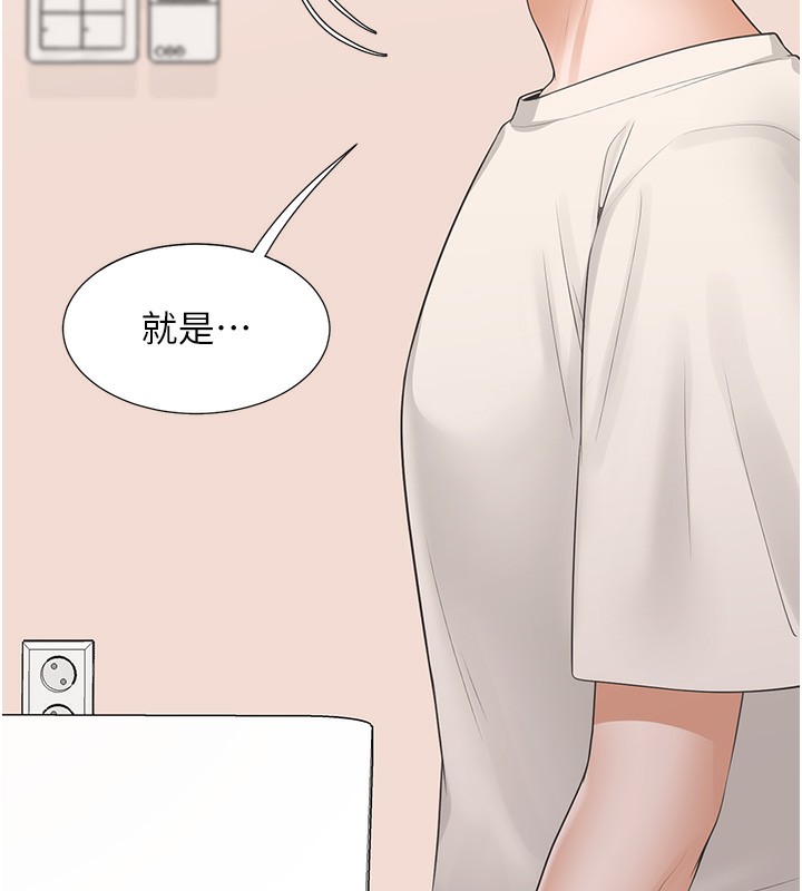 同居上下舖 在线观看 第101話-丹菲父母的過去 漫画图片45