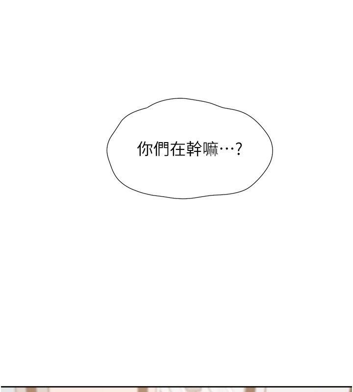 同居上下舖 在线观看 第101話-丹菲父母的過去 漫画图片6