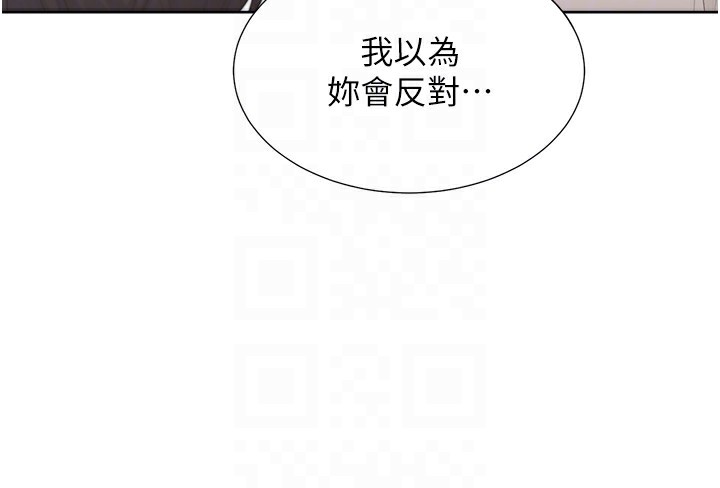 同居上下舖 在线观看 第101話-丹菲父母的過去 漫画图片70