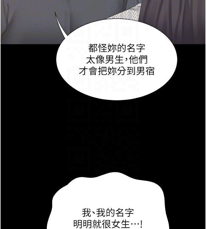 同居上下舖 在线观看 第101話-丹菲父母的過去 漫画图片122