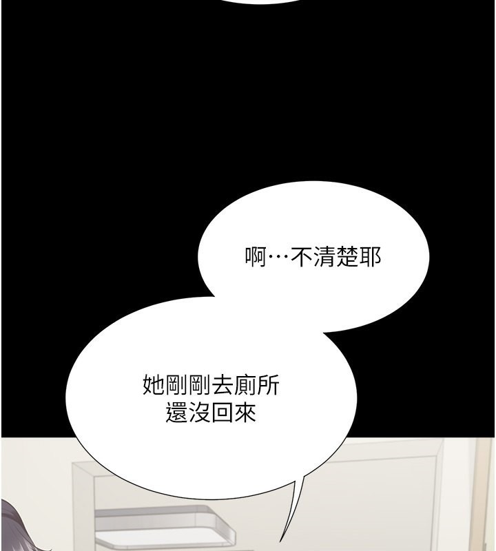 同居上下舖 在线观看 第101話-丹菲父母的過去 漫画图片142