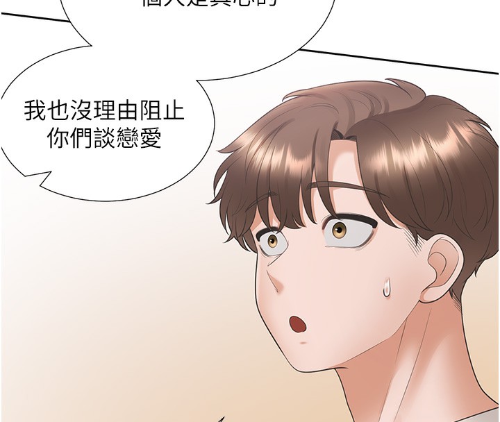 同居上下舖 在线观看 第101話-丹菲父母的過去 漫画图片74