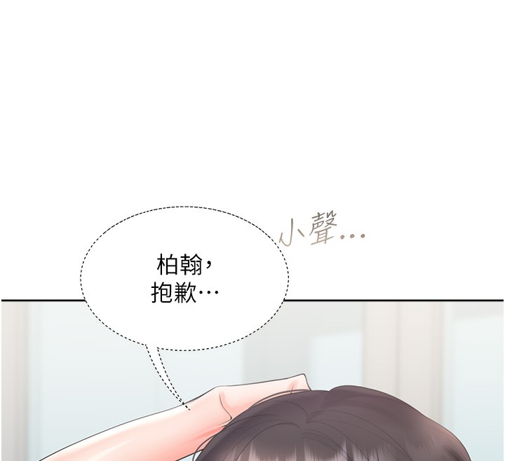 同居上下舖 在线观看 第101話-丹菲父母的過去 漫画图片28