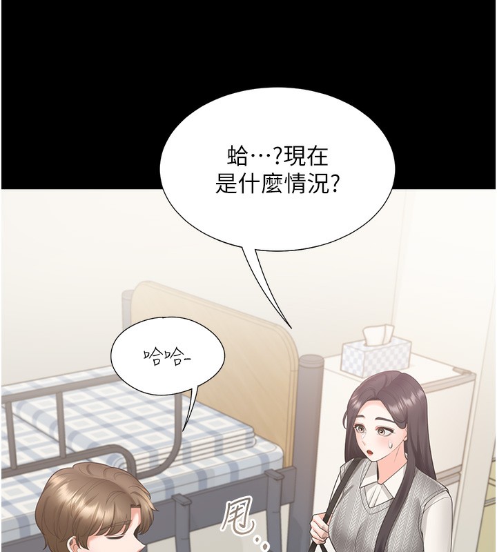 同居上下舖 在线观看 第101話-丹菲父母的過去 漫画图片116