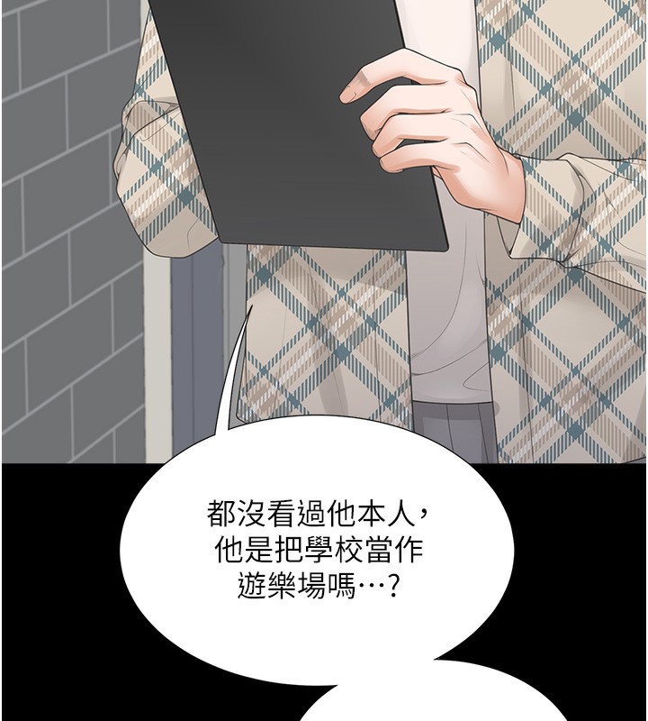 同居上下舖 在线观看 第101話-丹菲父母的過去 漫画图片153