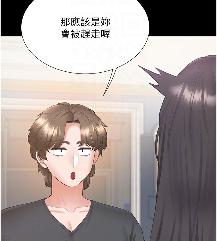 同居上下舖 在线观看 第101話-丹菲父母的過去 漫画图片121