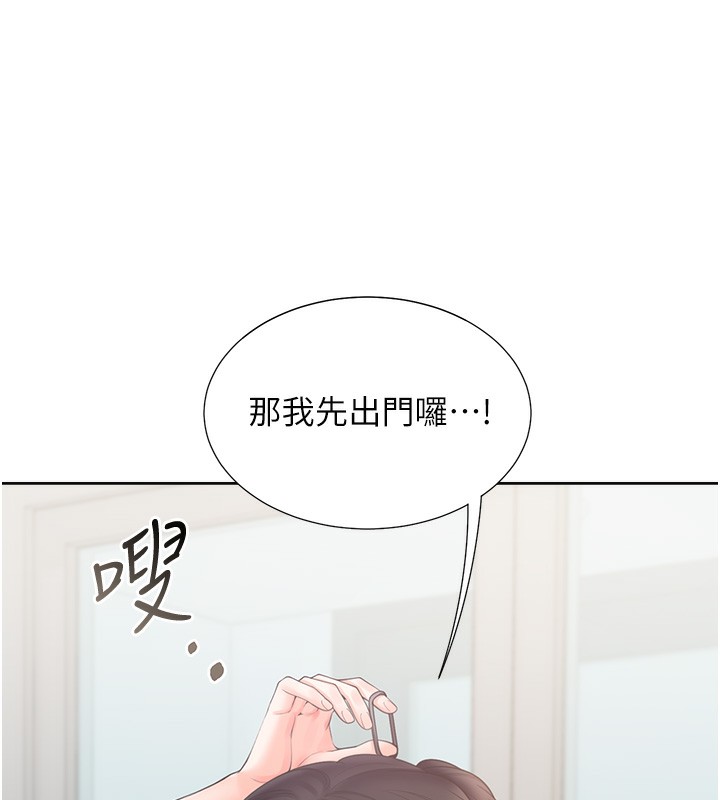 同居上下舖 在线观看 第101話-丹菲父母的過去 漫画图片25