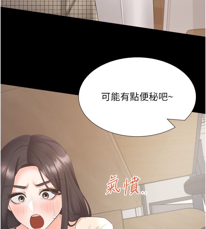 同居上下舖 在线观看 第101話-丹菲父母的過去 漫画图片144