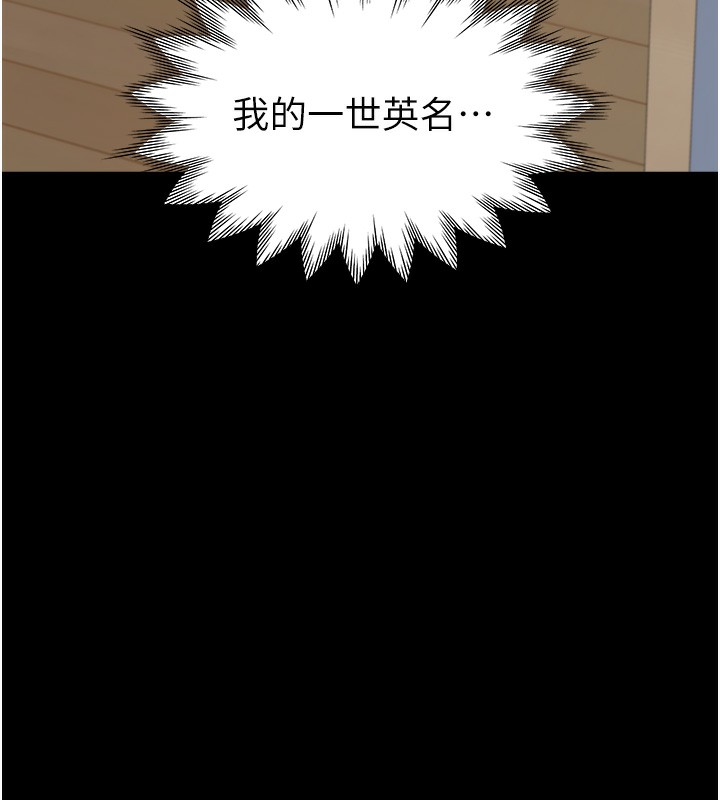 同居上下舖 在线观看 第101話-丹菲父母的過去 漫画图片160