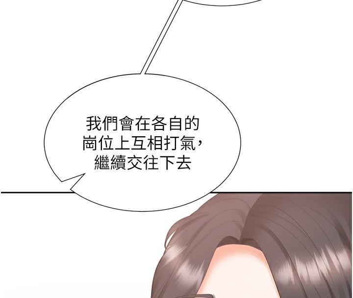 同居上下舖 在线观看 第101話-丹菲父母的過去 漫画图片59