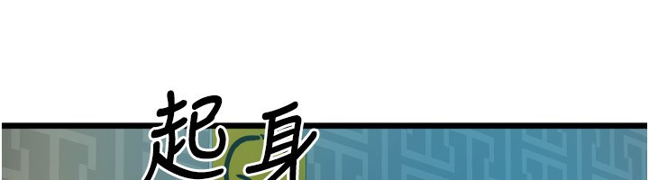 请用啪支付 第83話-晨安姐現在有危險… 韩漫图片234