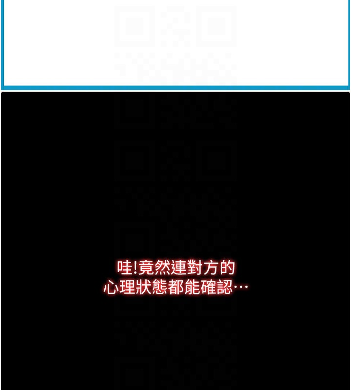 请用啪支付 第83話-晨安姐現在有危險… 韩漫图片115