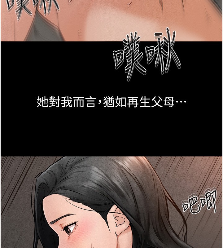 继母与继姐 第44話-想怎麼摸就怎麼摸 韩漫图片37