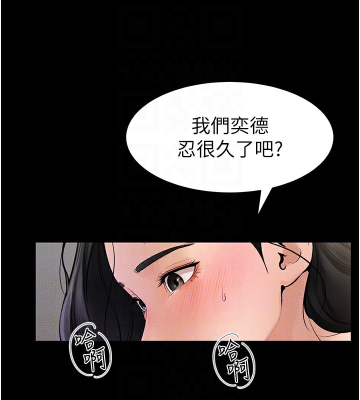 继母与继姐 第44話-想怎麼摸就怎麼摸 韩漫图片47