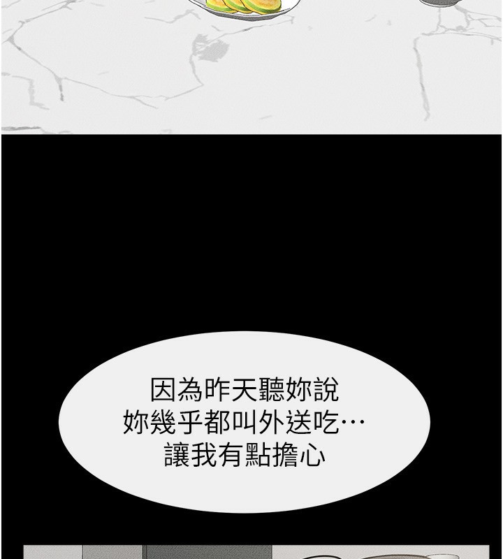 继母与继姐 第44話-想怎麼摸就怎麼摸 韩漫图片138