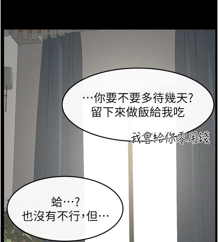 继母与继姐 第44話-想怎麼摸就怎麼摸 韩漫图片142