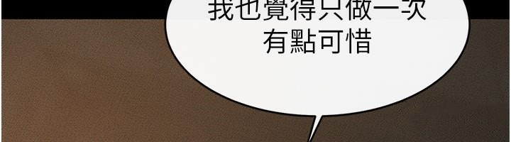 继母与继姐 第44話-想怎麼摸就怎麼摸 韩漫图片67