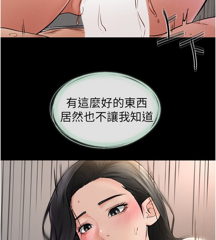 继母与继姐 第44話-想怎麼摸就怎麼摸 韩漫图片24