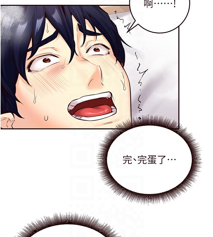 韩漫H漫画 熟女自助餐  - 点击阅读 第4话-初尝熟女的美味 94