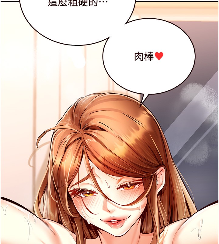 韩漫H漫画 熟女自助餐  - 点击阅读 第4话-初尝熟女的美味 112