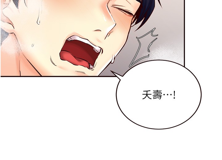 韩漫H漫画 熟女自助餐  - 点击阅读 第4话-初尝熟女的美味 62