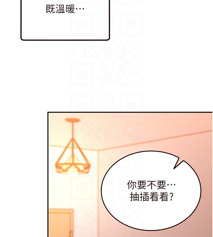 韩漫H漫画 熟女自助餐  - 点击阅读 第4话-初尝熟女的美味 117