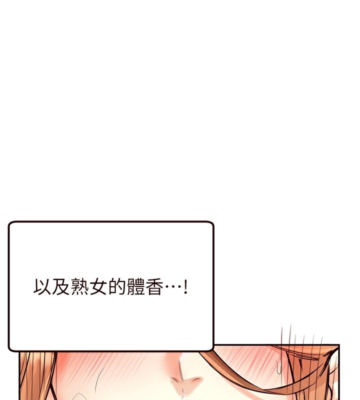韩漫H漫画 熟女自助餐  - 点击阅读 第4话-初尝熟女的美味 128