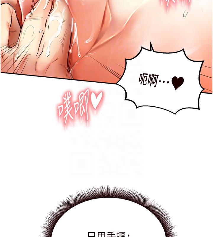 韩漫H漫画 熟女自助餐  - 点击阅读 第4话-初尝熟女的美味 47