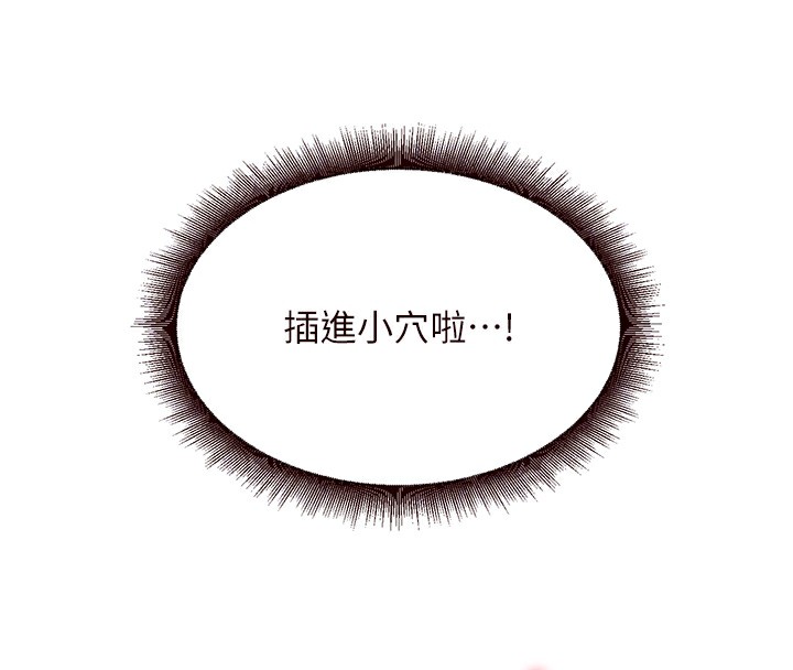 韩漫H漫画 熟女自助餐  - 点击阅读 第4话-初尝熟女的美味 88