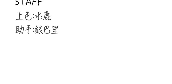 韩漫H漫画 熟女自助餐  - 点击阅读 第4话-初尝熟女的美味 158
