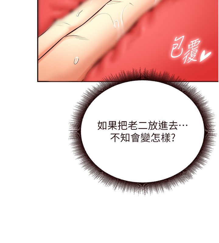 韩漫H漫画 熟女自助餐  - 点击阅读 第4话-初尝熟女的美味 50