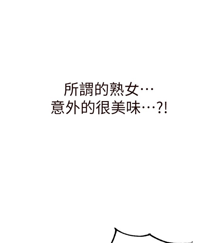韩漫H漫画 熟女自助餐  - 点击阅读 第4话-初尝熟女的美味 130
