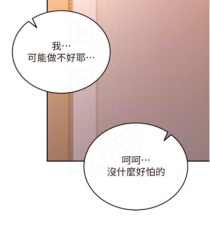 韩漫H漫画 熟女自助餐  - 点击阅读 第4话-初尝熟女的美味 118
