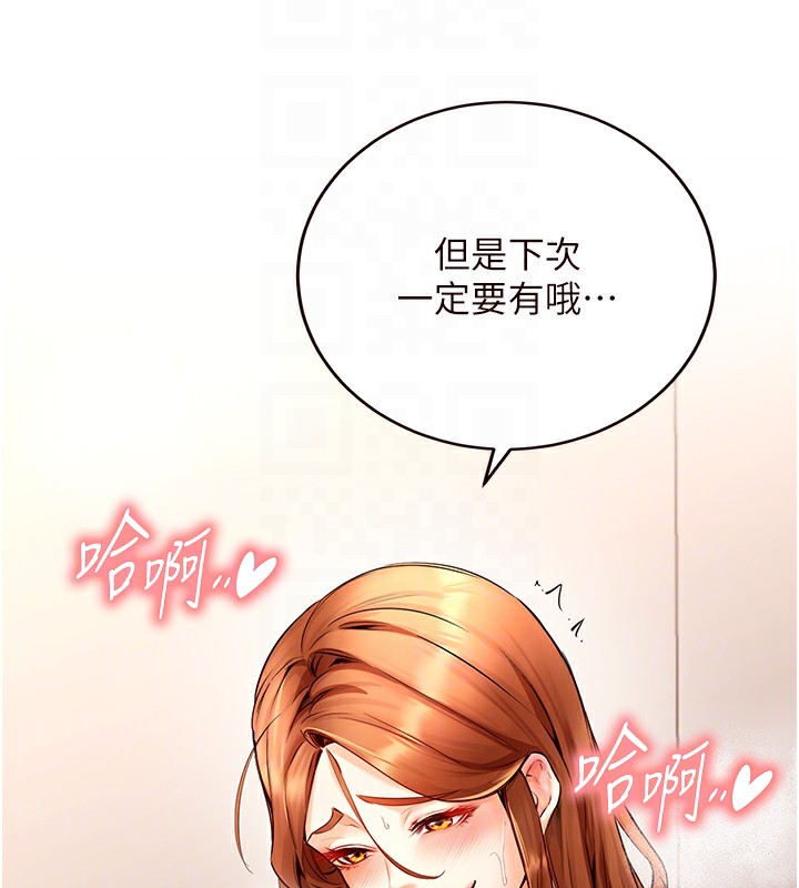 韩漫H漫画 熟女自助餐  - 点击阅读 第4话-初尝熟女的美味 80