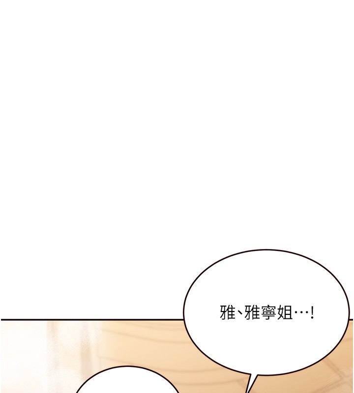 韩漫H漫画 熟女自助餐  - 点击阅读 第4话-初尝熟女的美味 145