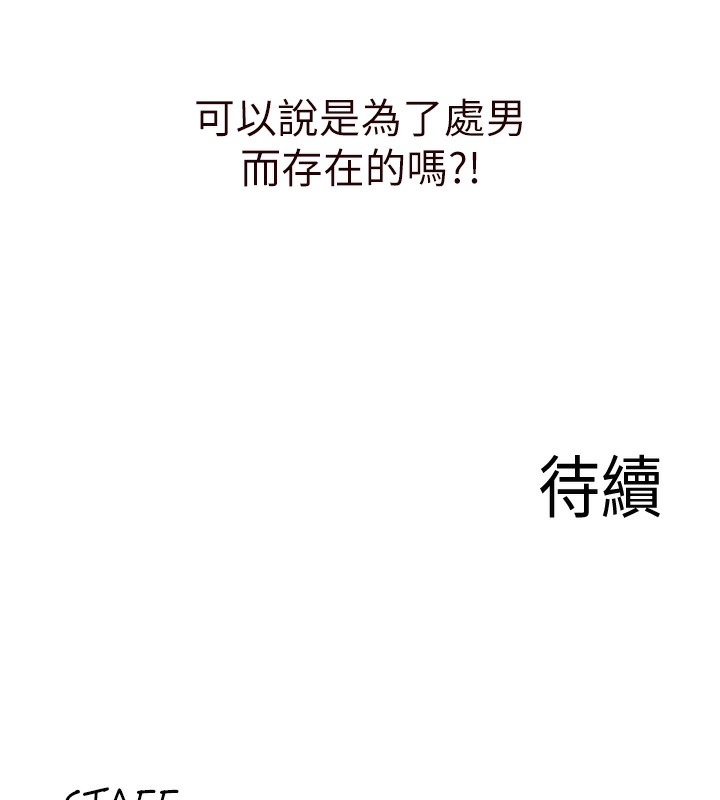 韩漫H漫画 熟女自助餐  - 点击阅读 第4话-初尝熟女的美味 157