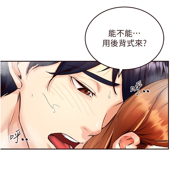 韩漫H漫画 熟女自助餐  - 点击阅读 第4话-初尝熟女的美味 149