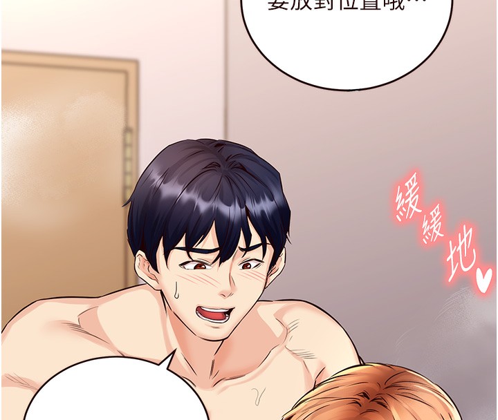 韩漫H漫画 熟女自助餐  - 点击阅读 第4话-初尝熟女的美味 152