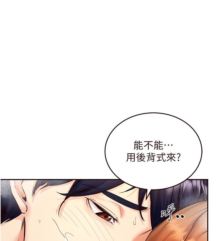 韩漫H漫画 熟女自助餐  - 点击阅读 第5话-后背式带来征服的快感 1