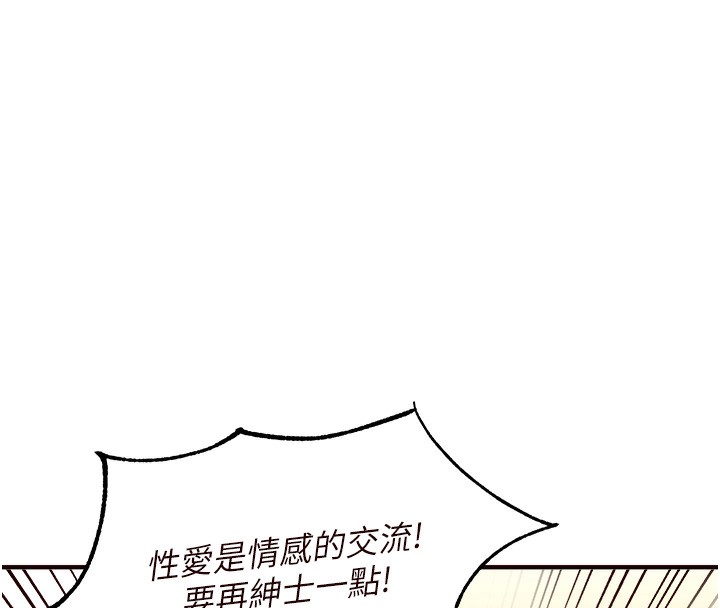 韩漫H漫画 熟女自助餐  - 点击阅读 第5话-后背式带来征服的快感 141