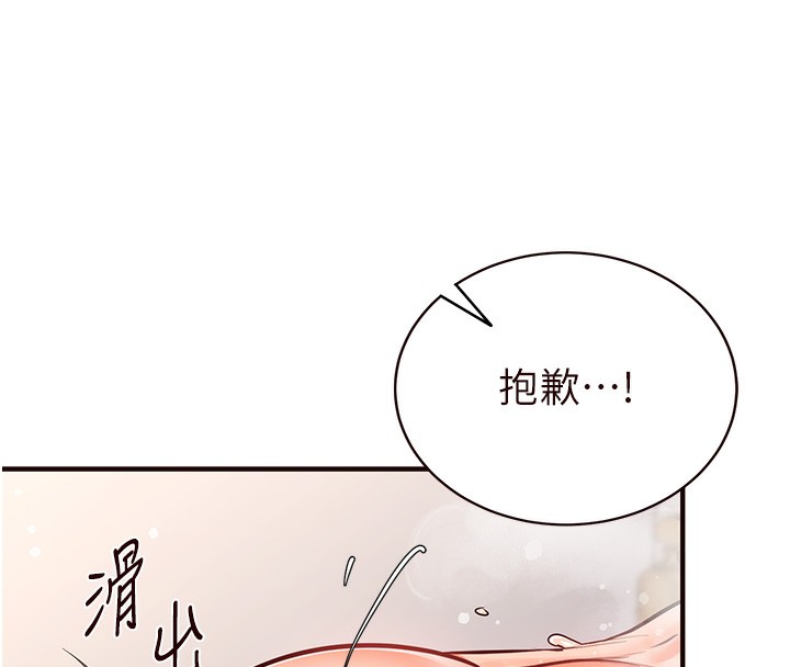韩漫H漫画 熟女自助餐  - 点击阅读 第5话-后背式带来征服的快感 83