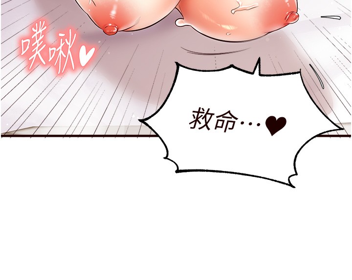 韩漫H漫画 熟女自助餐  - 点击阅读 第5话-后背式带来征服的快感 68