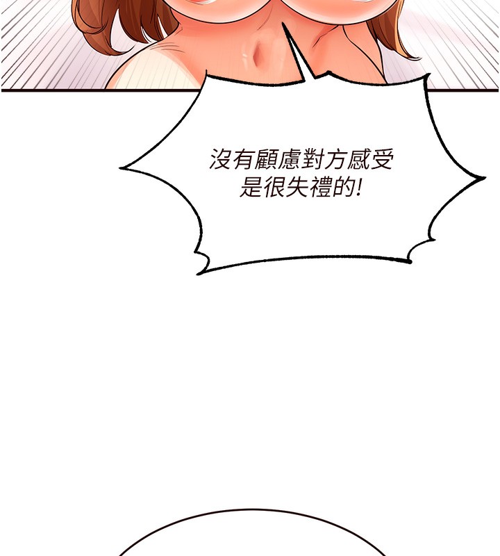 韩漫H漫画 熟女自助餐  - 点击阅读 第5话-后背式带来征服的快感 143