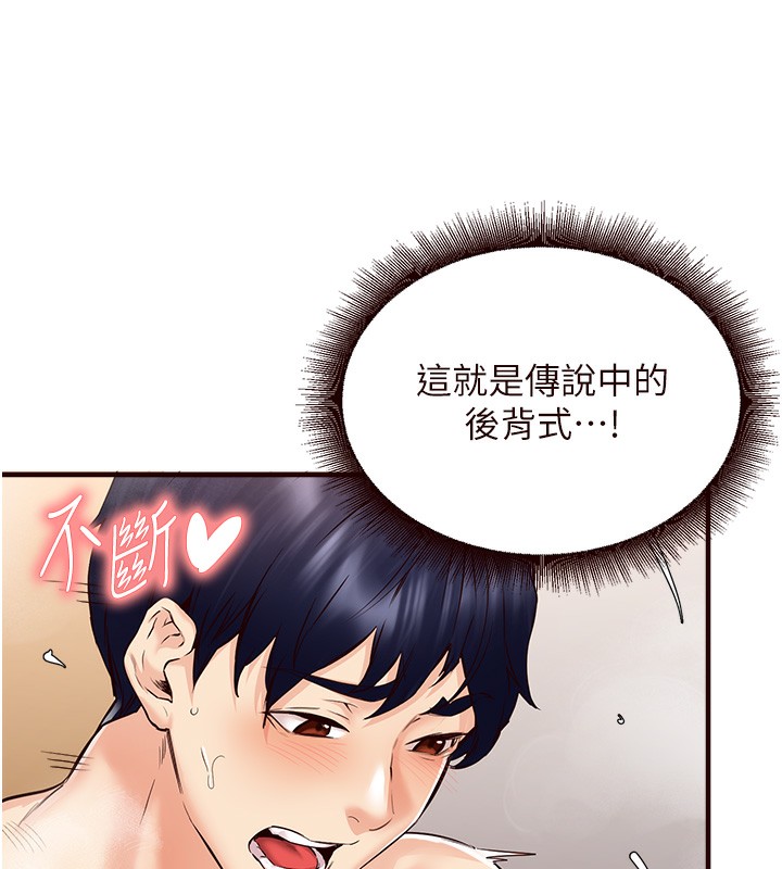 韩漫H漫画 熟女自助餐  - 点击阅读 第5话-后背式带来征服的快感 69
