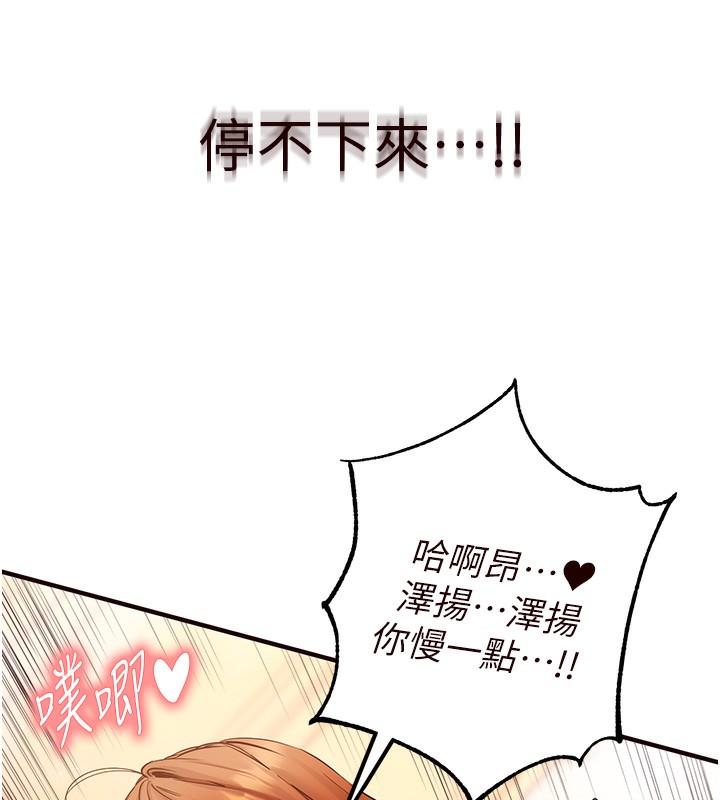 韩漫H漫画 熟女自助餐  - 点击阅读 第5话-后背式带来征服的快感 80