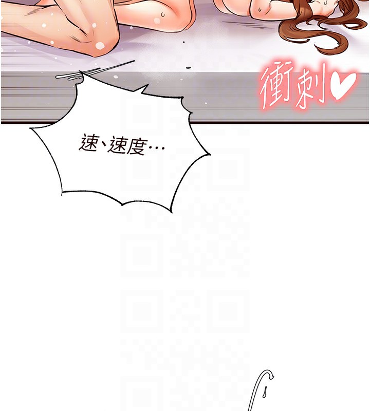 韩漫H漫画 熟女自助餐  - 点击阅读 第5话-后背式带来征服的快感 77