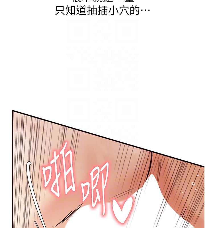 韩漫H漫画 熟女自助餐  - 点击阅读 第5话-后背式带来征服的快感 100
