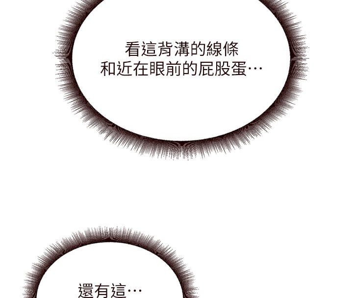 韩漫H漫画 熟女自助餐  - 点击阅读 第5话-后背式带来征服的快感 72