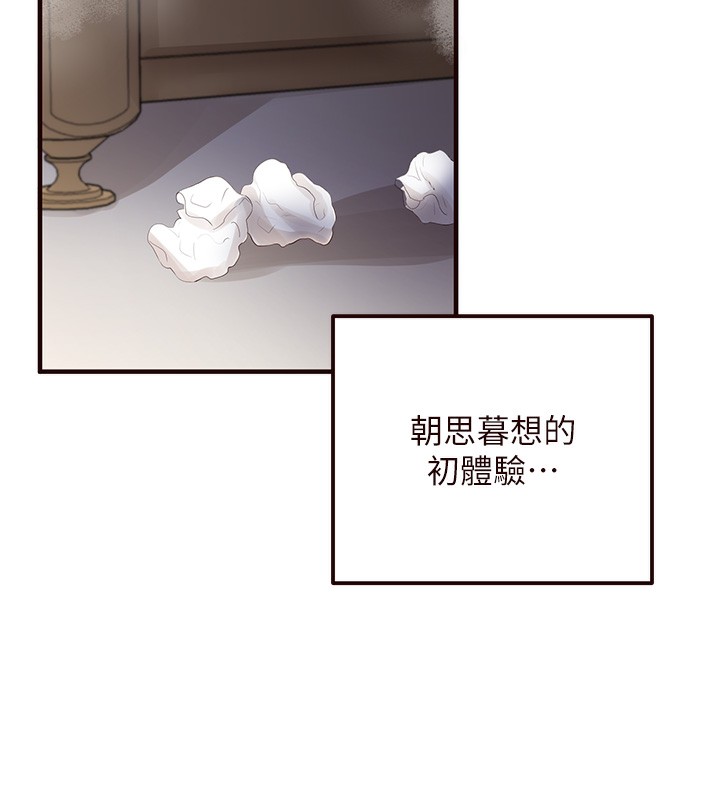 韩漫H漫画 熟女自助餐  - 点击阅读 第5话-后背式带来征服的快感 175